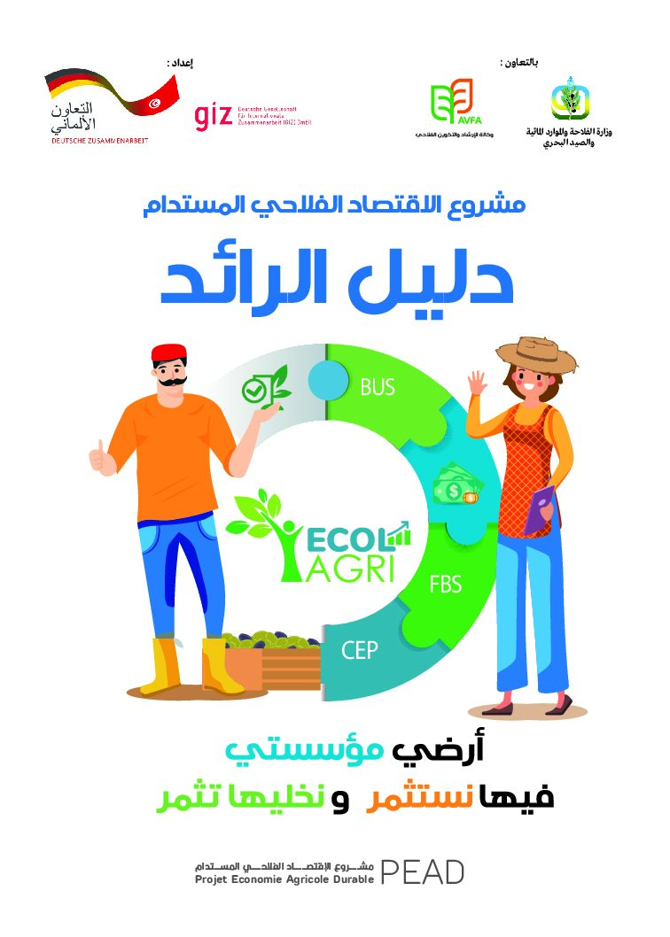 Outil N°2 Guide des champions