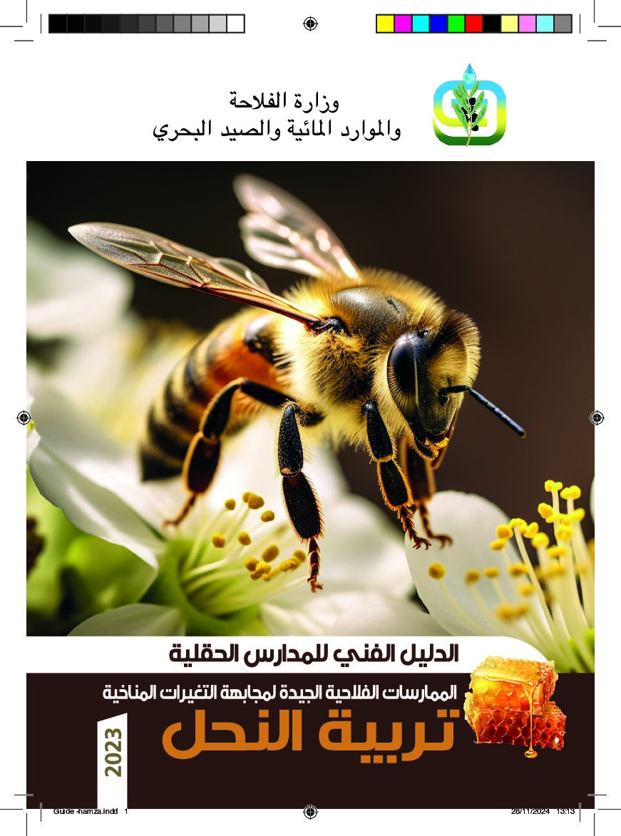 Outil de formation CEP N°2 Guide CEP -Apiculture